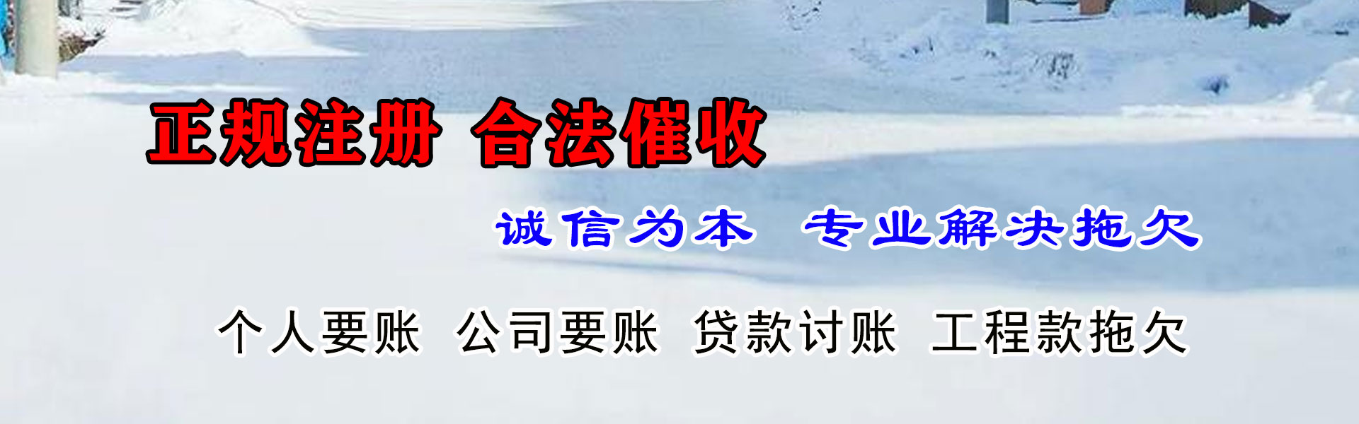 瑞昌讨账公司