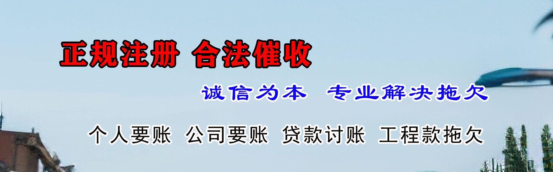 瑞昌收债公司
